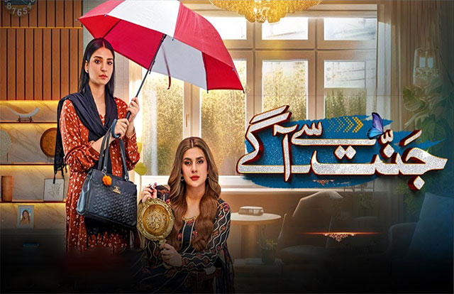 De webserie Jannat Se Aagay, ofwel ‘Voorbij het paradijs’, is een echte hit in Pakistan
